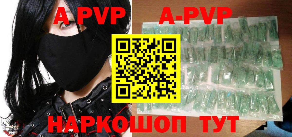Альфа ПВП СК КРИС  APVP  Alfa_PVP крисы CK  Дербент  Вход с VPN 
