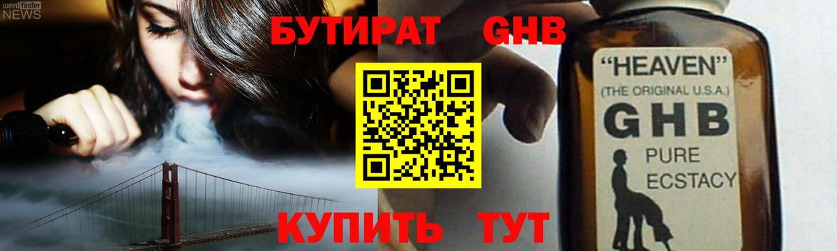 Бутират Butirat  Вход с VPN  Дербент 