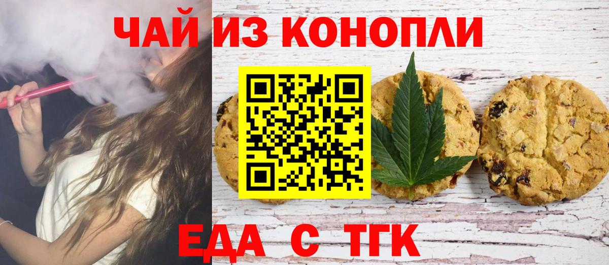 Canna-Cookies марихуана  Вход с VPN  Дербент 