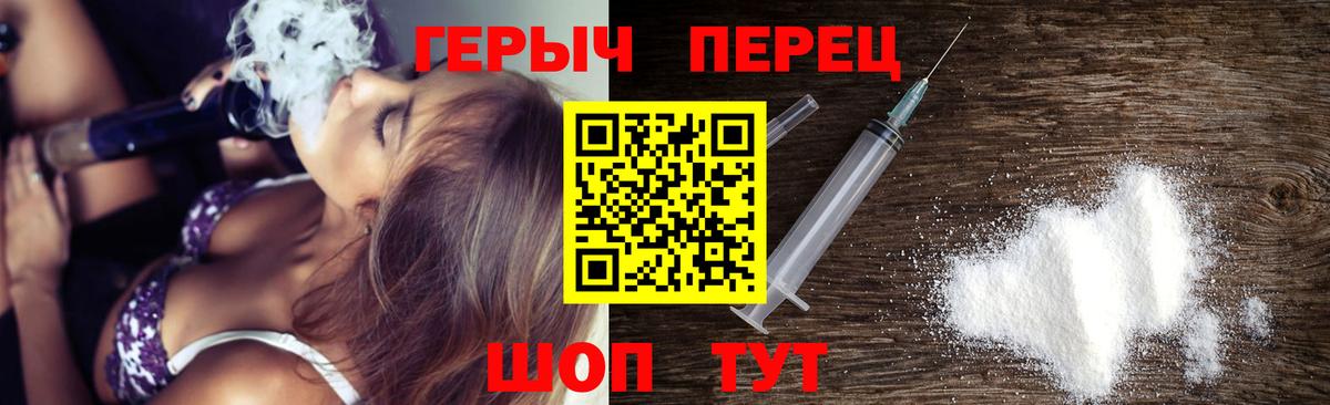 Героин герыч Дербент