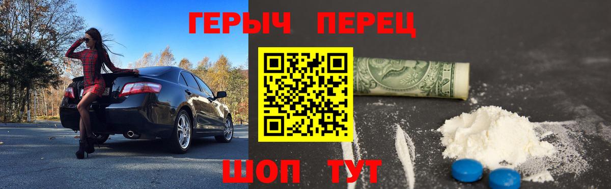 Героин  Вход с VPN  Дербент  ГЕРОИН Heroin 