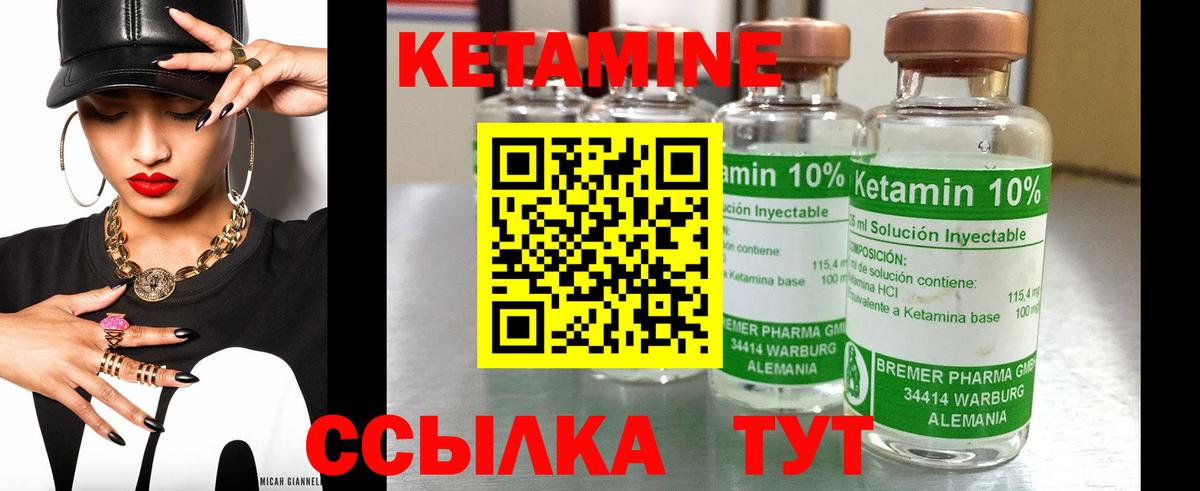 Кетамин ketamine Дербент