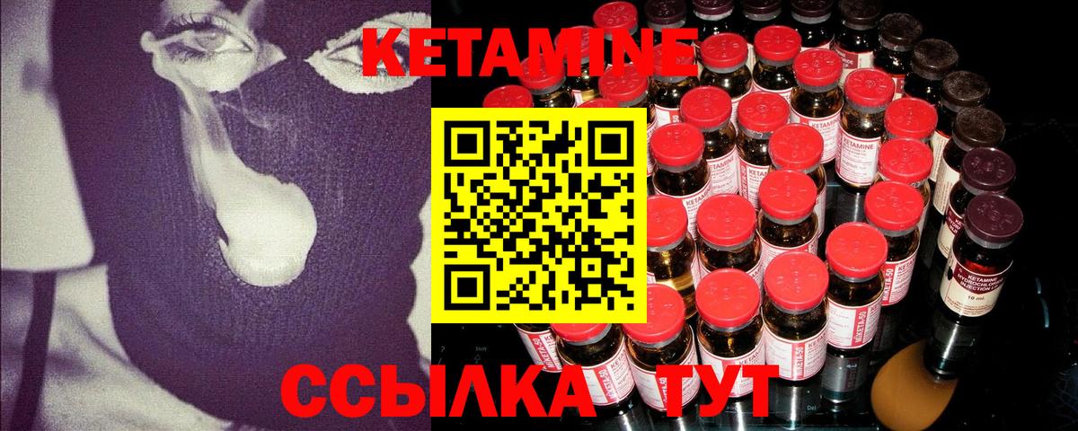 КЕТАМИН VHQ  Кетамин VHQ  Вход с VPN  Дербент 