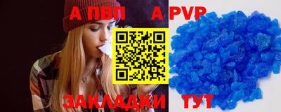 ALPHA PVP Кумертау