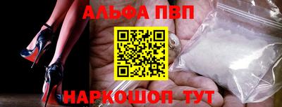 ALPHA PVP Кумертау