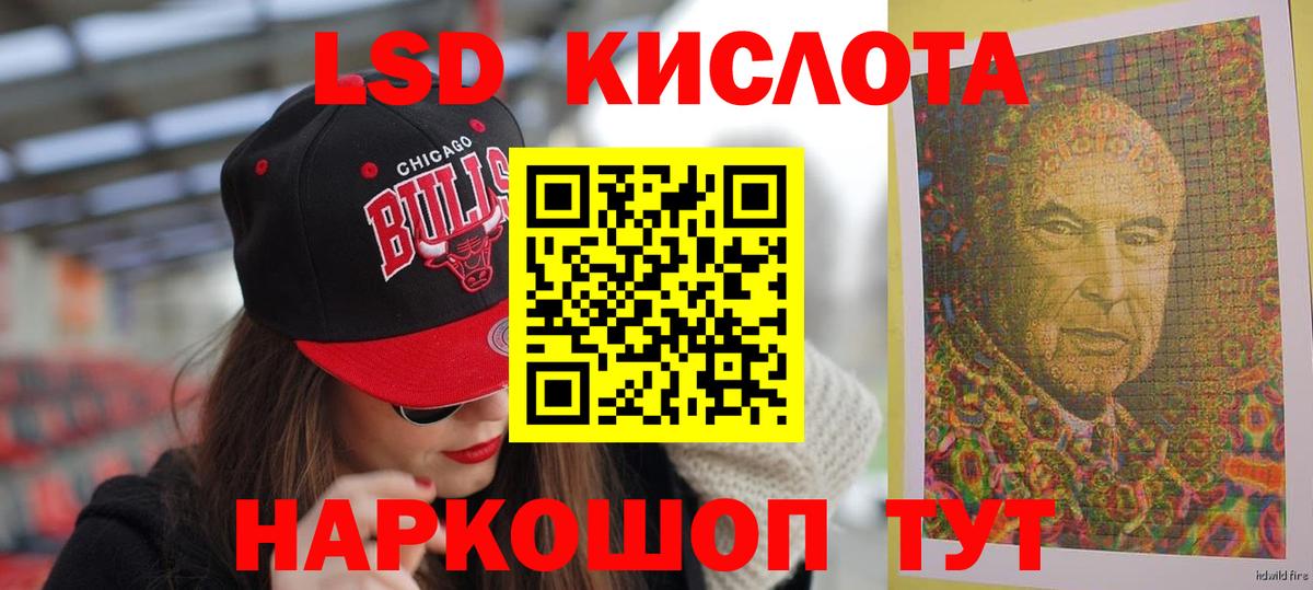 LSD-25 экстази кислота  Вход с VPN  ЛСД экстази кислота  Дербент 