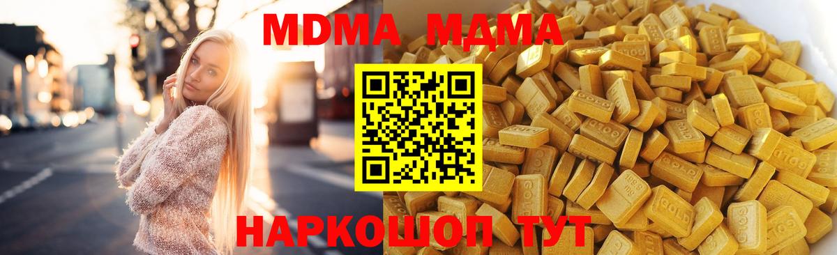 Дербент  MDMA Molly  МДМА Molly  МДМА  Вход с VPN 