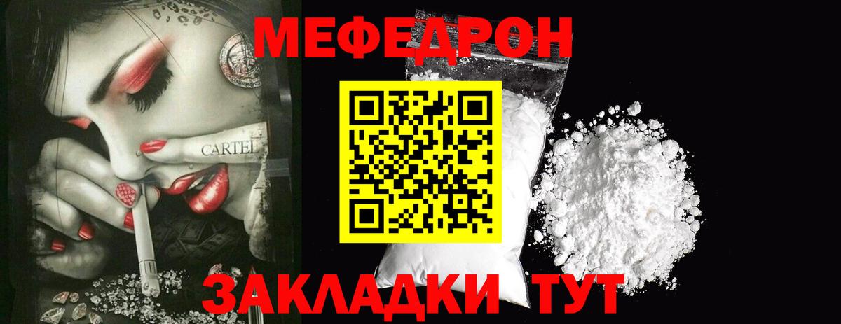 Мефедрон  Дербент