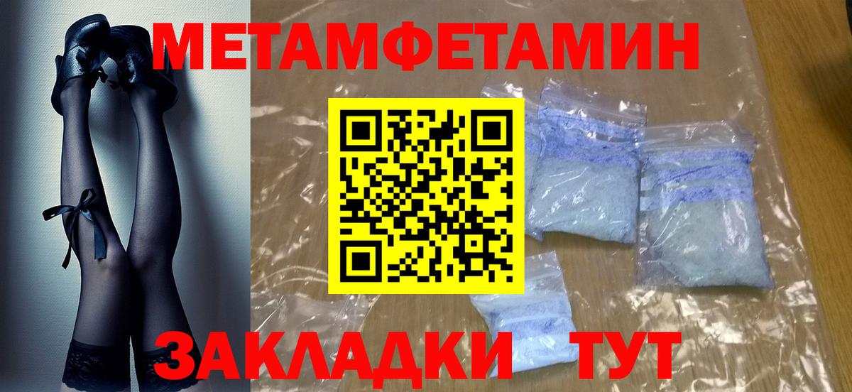 Дербент  Первитин Methamphetamine  Первитин Methamphetamine  Вход с VPN 
