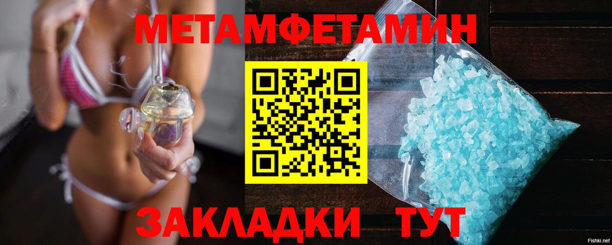 Метамфетамин кристалл Дербент