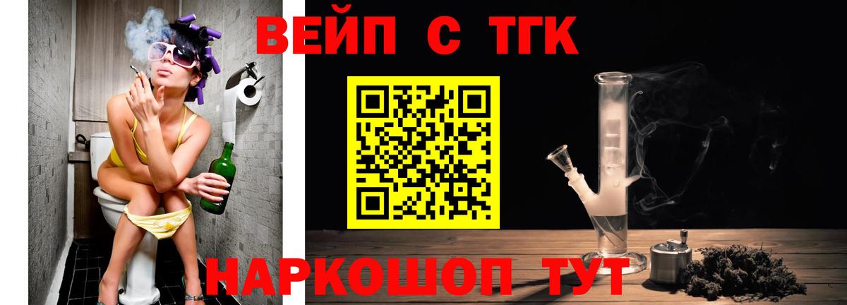 Дистиллят ТГК вейп Дербент