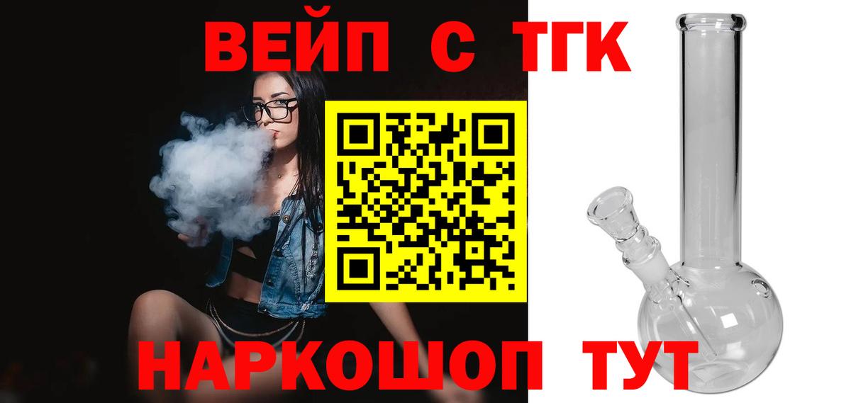 ТГК гашишное масло  Дистиллят ТГК вейп с тгк  продажа наркотиков  Дербент  Вход с VPN 